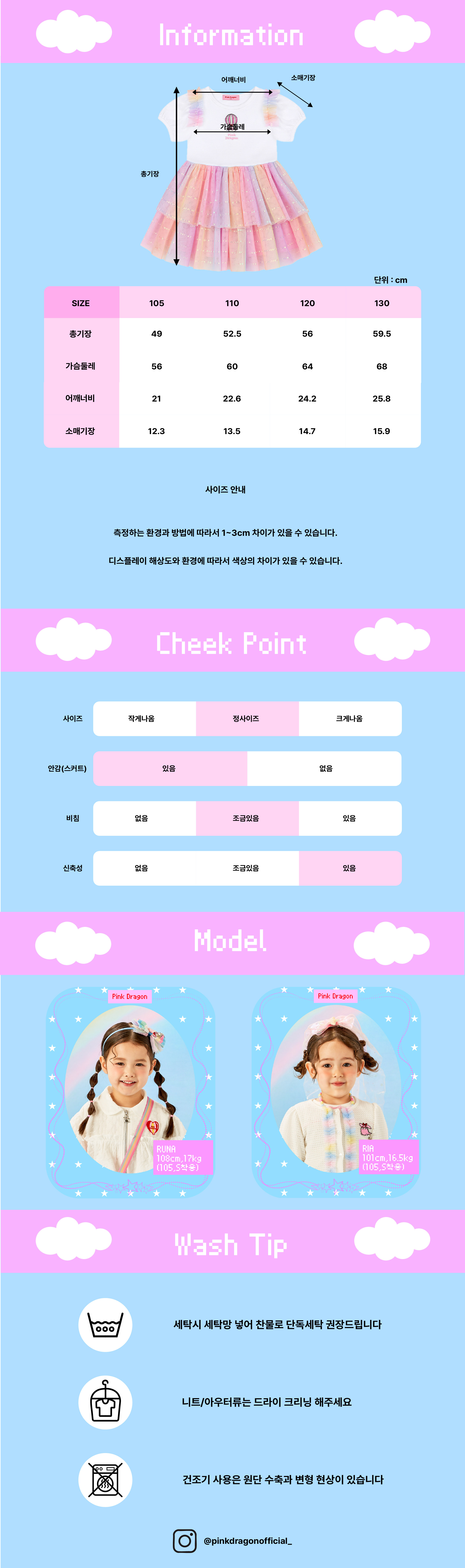 26SS 2차 P62DBO020 레인보우 튜튜 OP-06.jpg